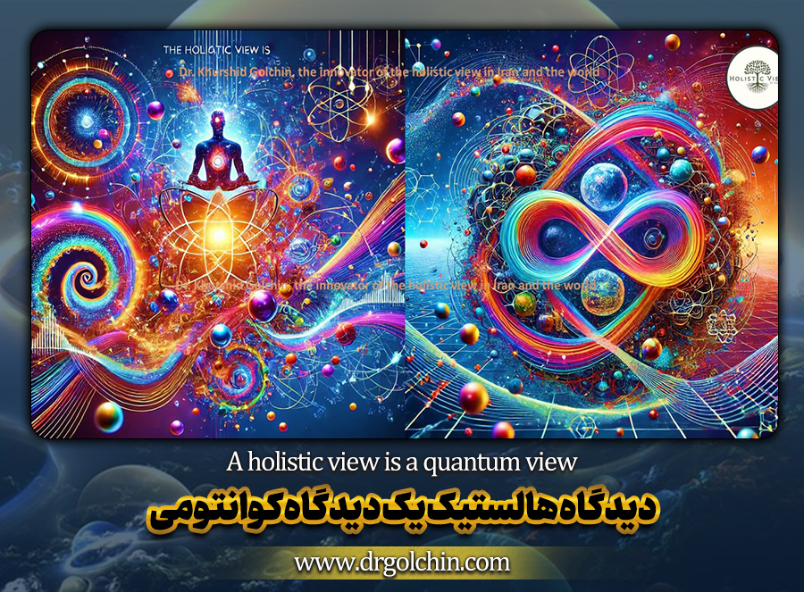 A holistic view is a quantum view