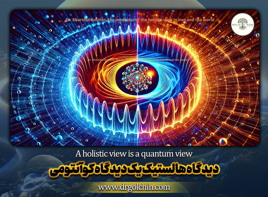 A holistic view is a quantum view