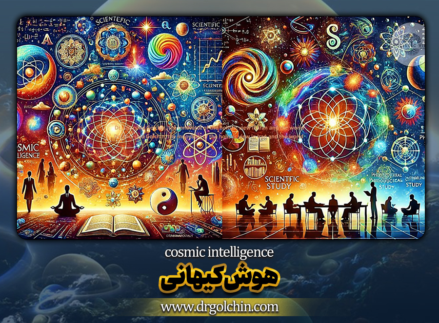 cosmic intelligence