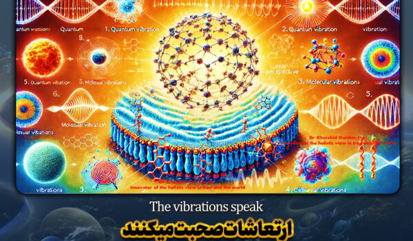 ارتعاشات-صحبت-میکنند